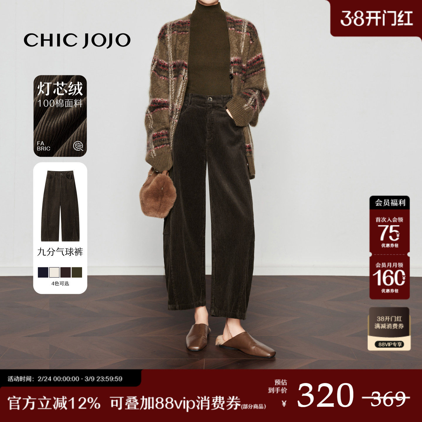 【雅痞序曲】CHICJOJO休闲裤女25冬新款绿色宽松复古灯芯绒九分裤