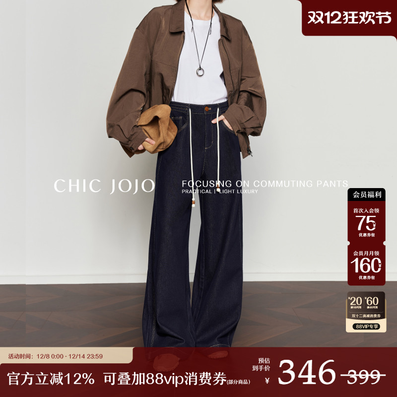 CHICJOJO休闲抽绳阔腿牛仔裤