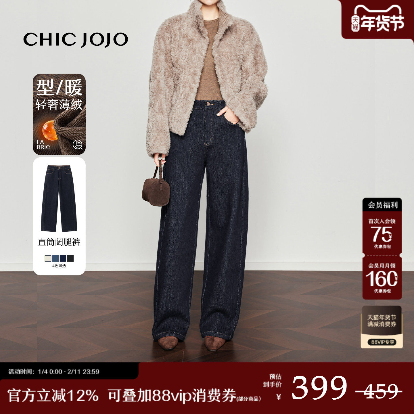 【从绒从型】CHICJOJO加绒牛仔裤女25冬新款深蓝直筒宽松休闲裤,女装/女士精品,牛仔裤,淘宝优惠券,粉丝福利购,淘宝优惠卷