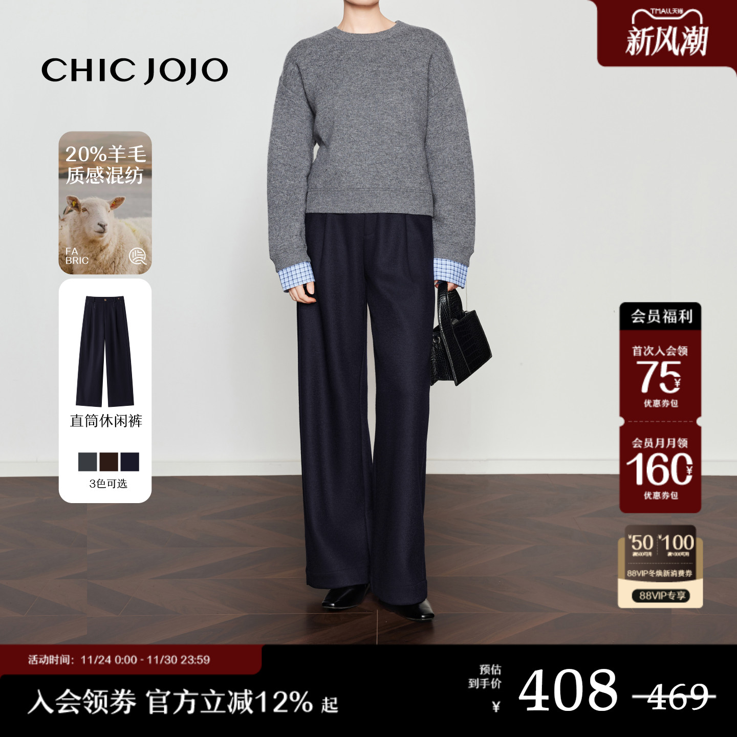 CHICJOJO羊毛休闲阔腿裤