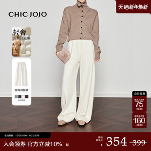 女25冬新款 CHICJOJO白色休闲裤 宽松慵懒香蕉糯米裤 漫游拾光