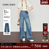 时尚 休闲裤 CHICJOJO牛仔裤 女26春新款 高街切片 斜搭片阔腿裤