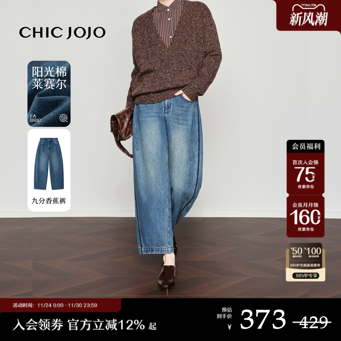 CHICJOJO九分弯刀牛仔裤