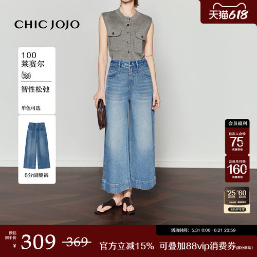 CHICJOJO休闲莱赛尔八分牛仔裤