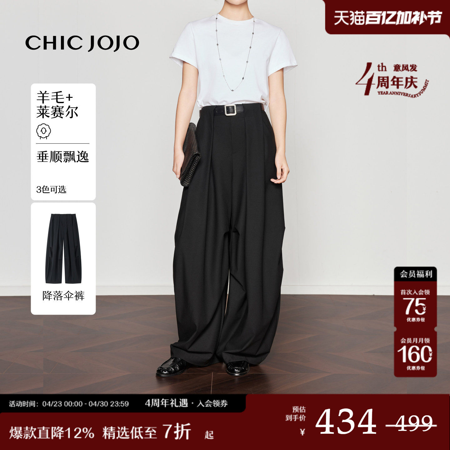 【局外法则】CHICJOJO黑色休闲裤女26春新款宽松垂感降落伞西裤