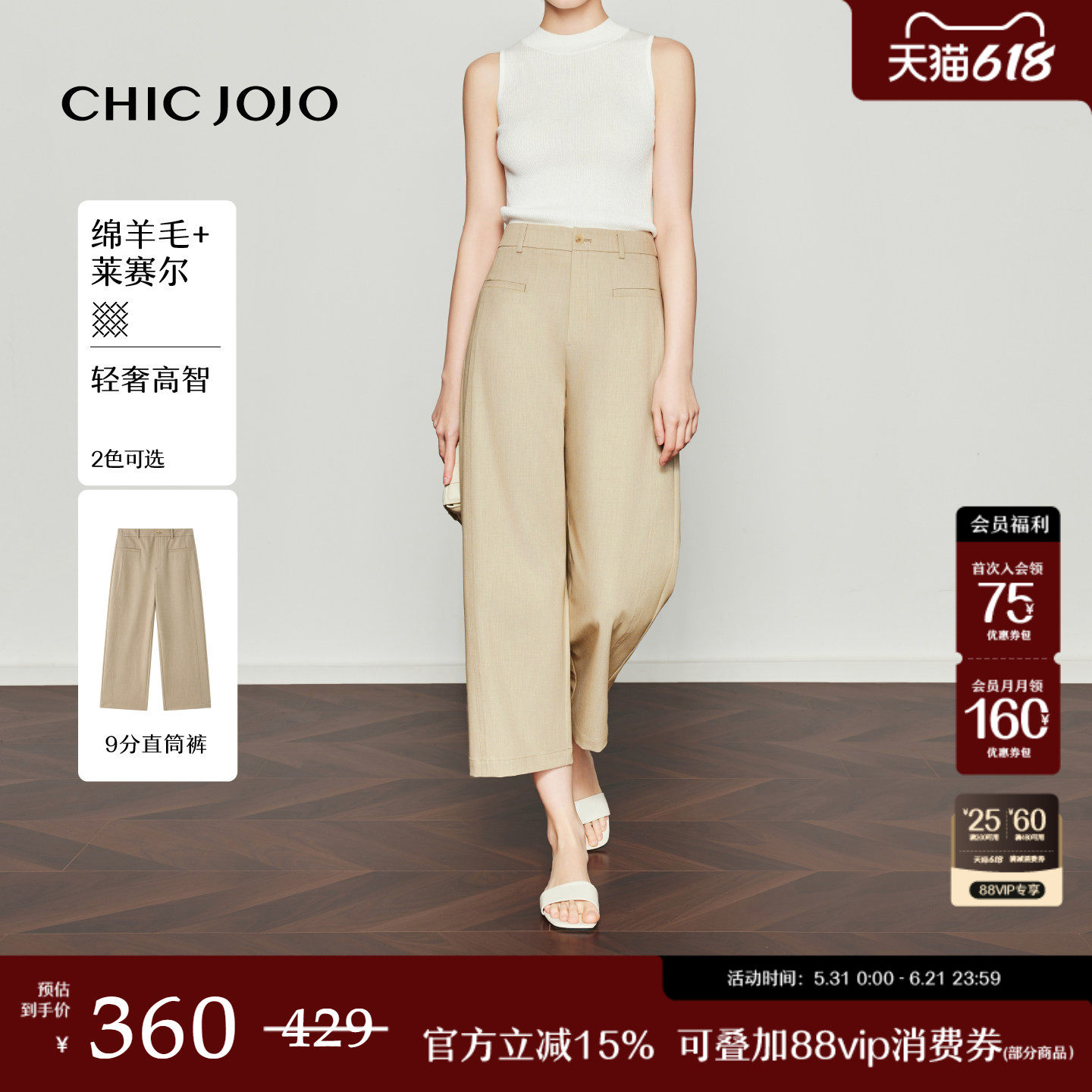 【精英符号】直筒裤丨CHICJOJO休闲裤女26夏新款米色通勤九分裤