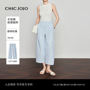 女2026春新款 CHICJOJO休闲裤 气球裤 蓝色九分裤 慵懒舒适区