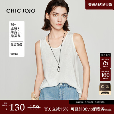 白色含桑蚕丝亚麻内搭