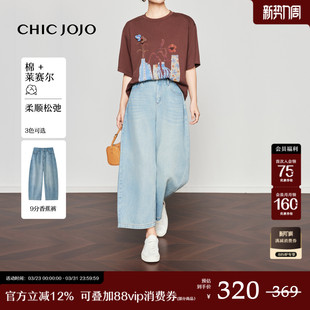 女26春新款 CHICJOJO牛仔裤 弯刀裤 蓝色休闲香蕉裤 松弛街区