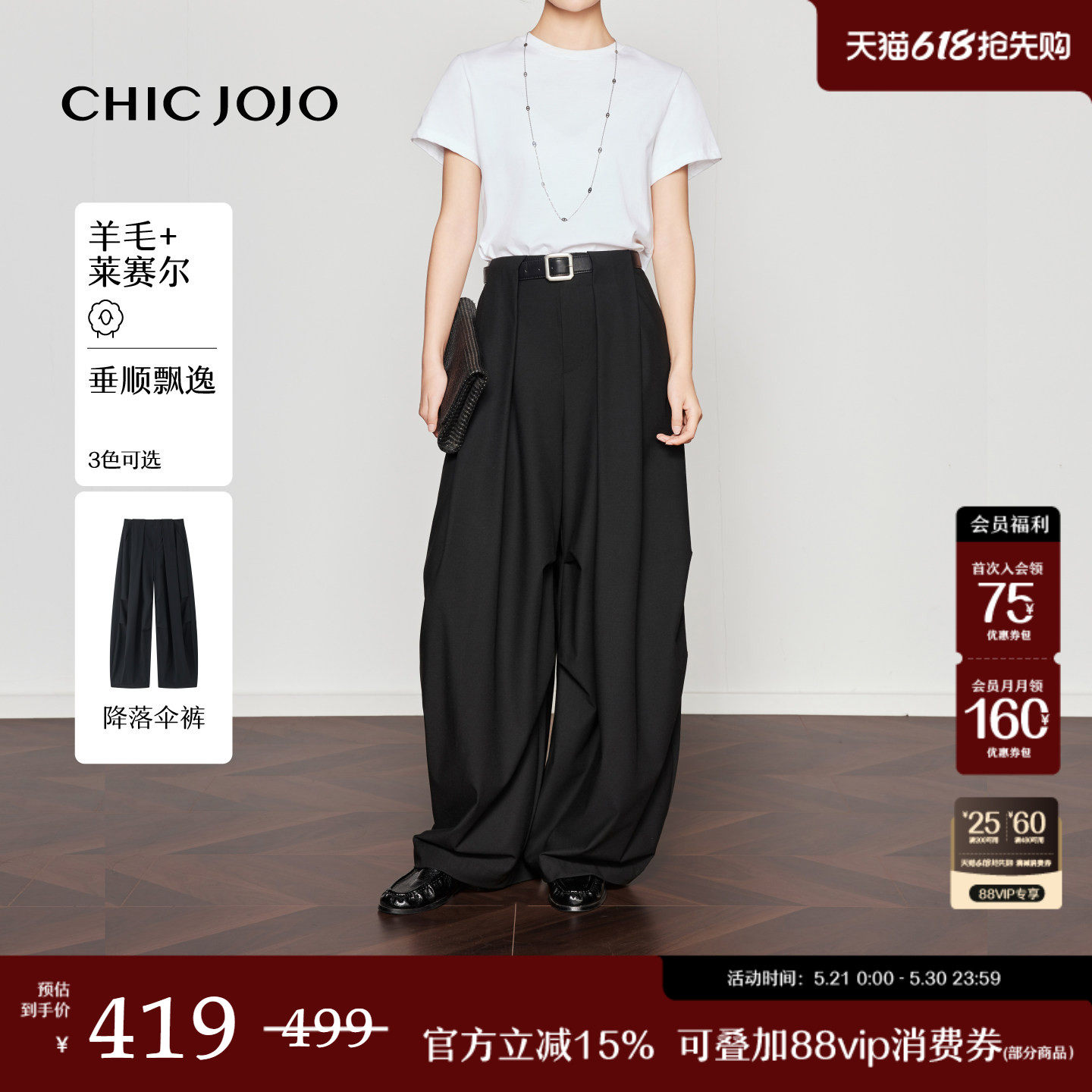 【局外法则】CHICJOJO黑色休闲裤女26春新款宽松垂感降落伞西裤