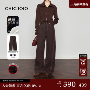 女25冬新款 CHICJOJO弯刀牛仔裤 棕色加厚休闲镰刀裤 绒语丹宁