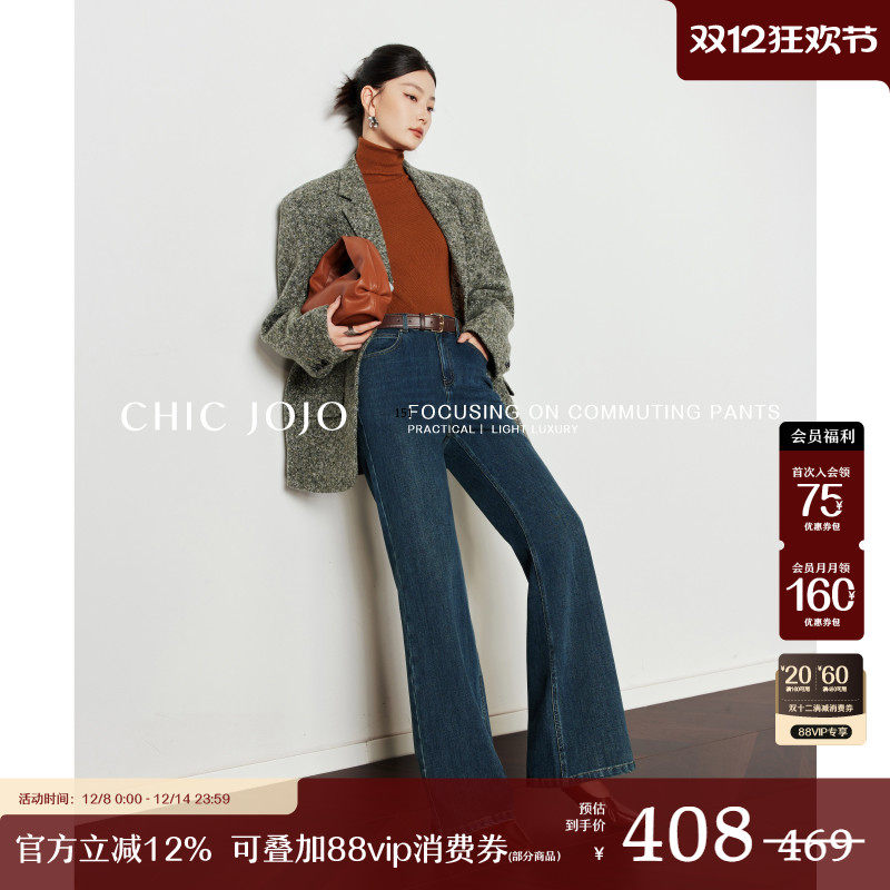 【万向弹·超模丹宁2.0】CHICJOJO复古微喇牛仔裤女25秋新款