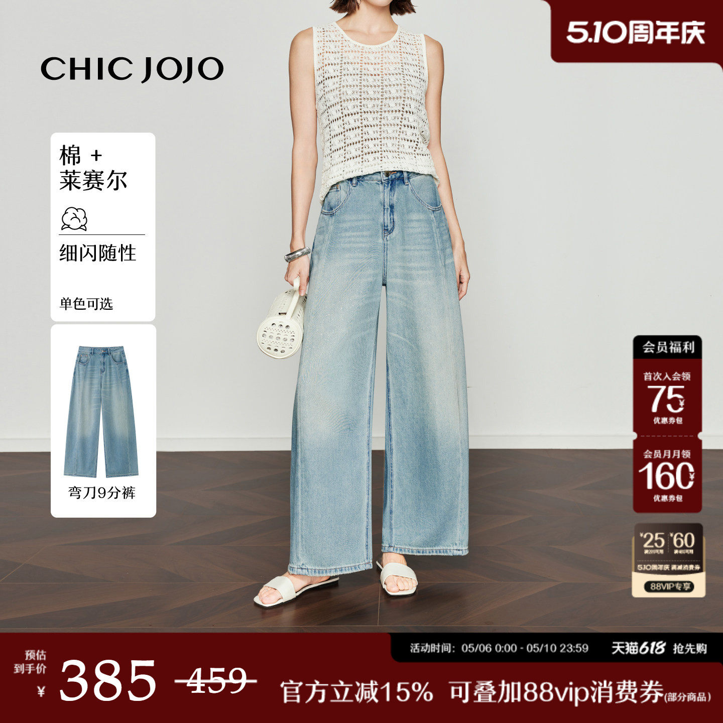【蔚蓝假日】香蕉裤丨CHICJOJO牛仔裤女26夏新款宽松亮片九分裤