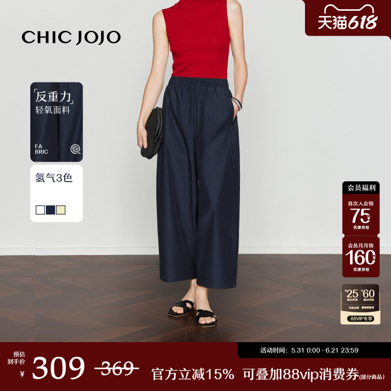 【氢盈氧吧】气球裤丨CHICJOJO休闲裤女26夏新款藏青九分氢气裤
