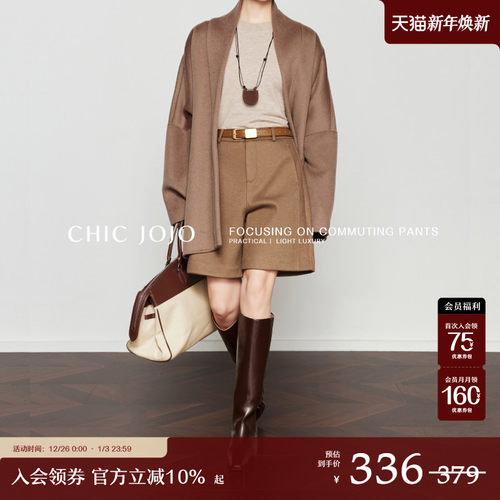 CHICJOJO棕色休闲五分中裤靴裤