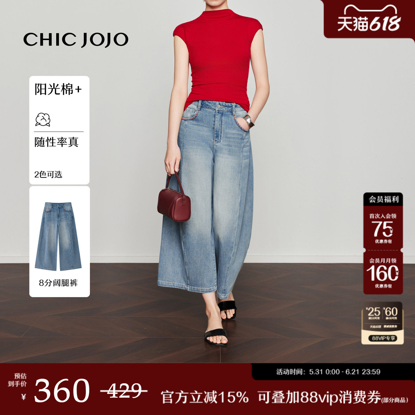 【季风衣橱】阔腿裤丨CHICJOJO牛仔裤女26夏新款蓝色宽松八分裤