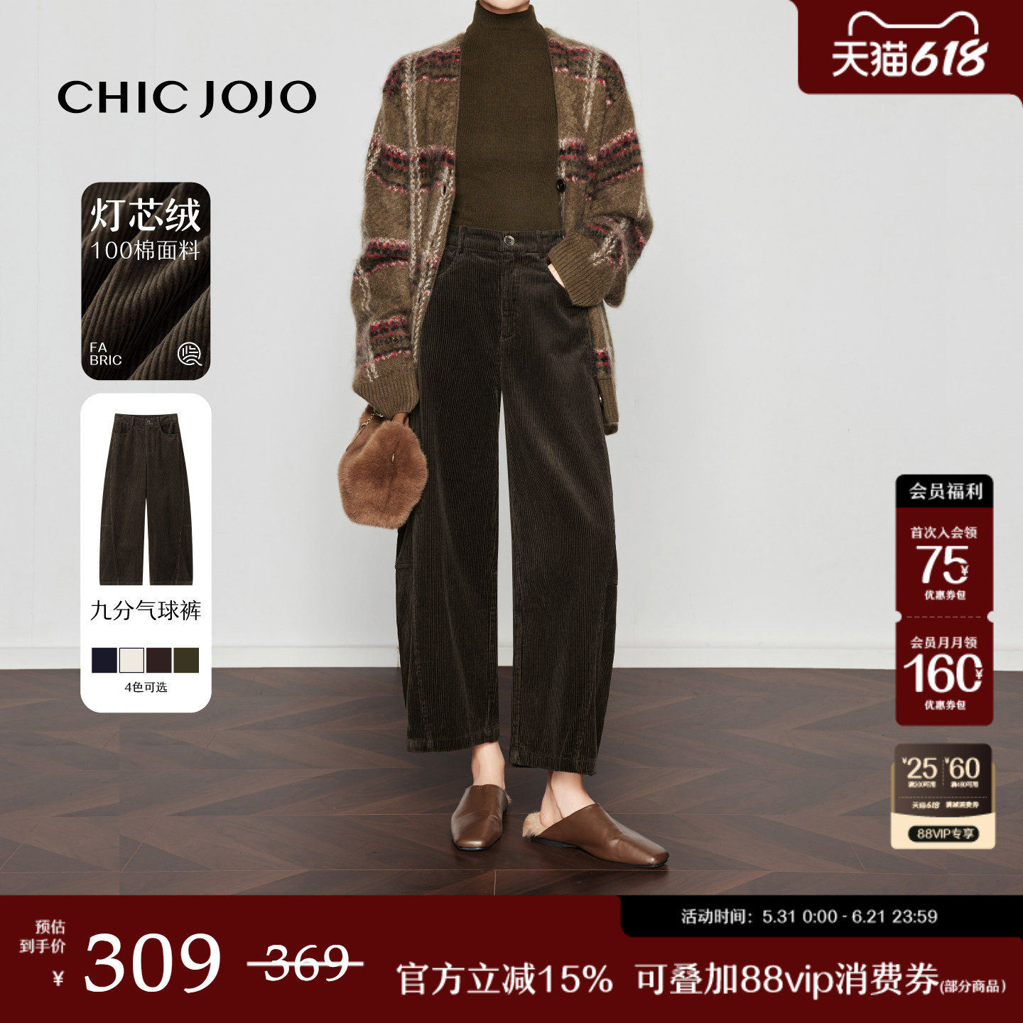 【雅痞序曲】CHICJOJO休闲裤女25冬新款绿色宽松复古灯芯绒九分裤
