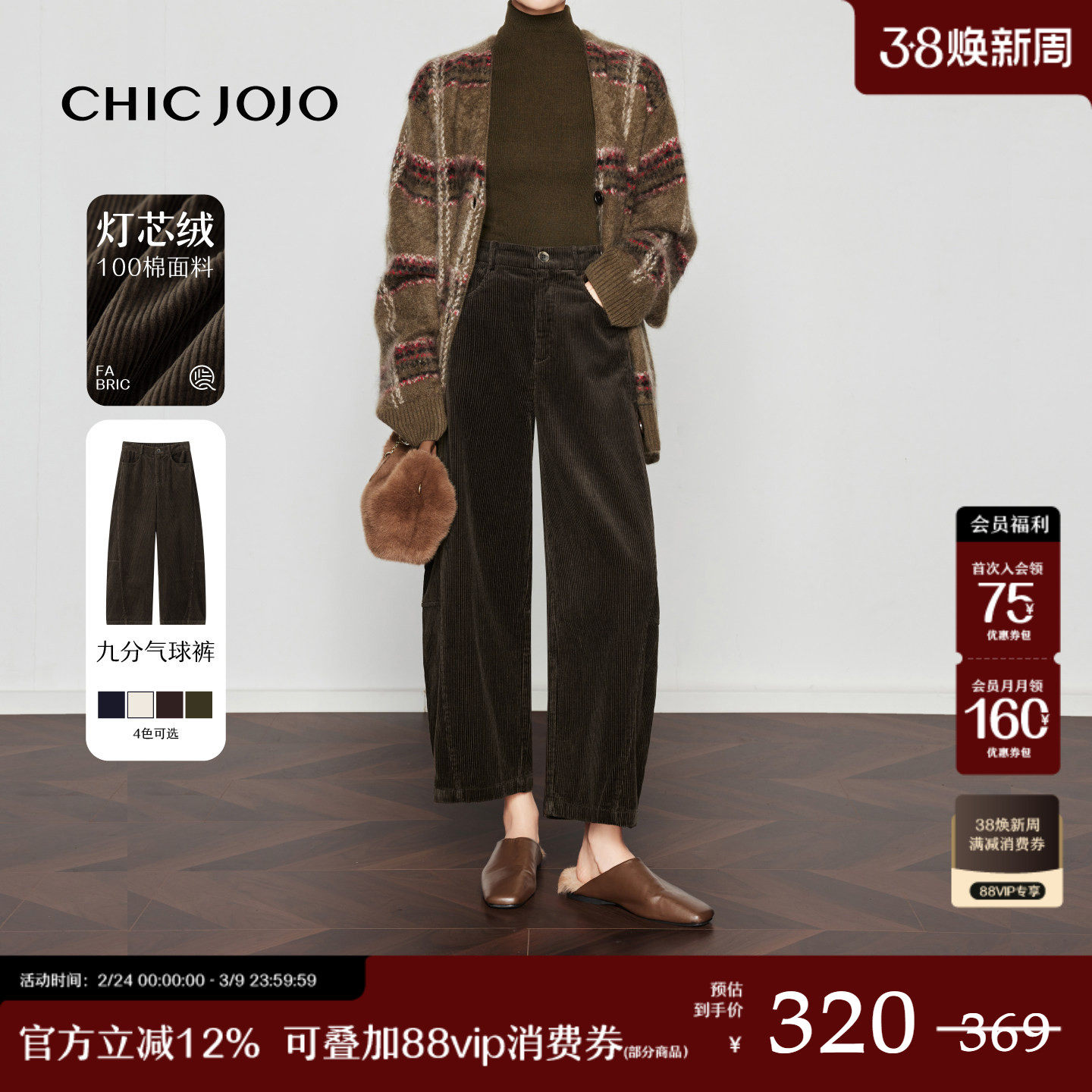 【雅痞序曲】CHICJOJO休闲裤女25冬新款绿色宽松复古灯芯绒九分裤