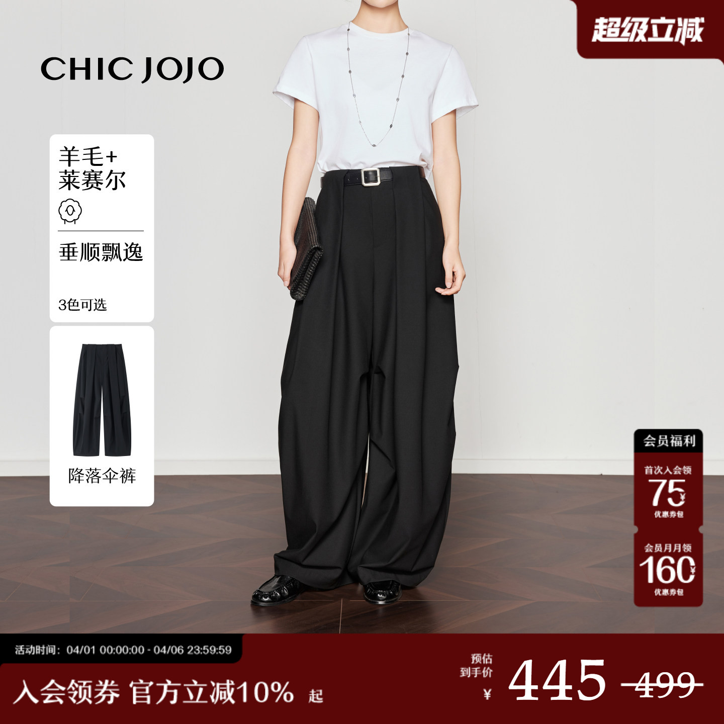 【局外法则】CHICJOJO黑色休闲裤女26春新款宽松垂感降落伞西裤