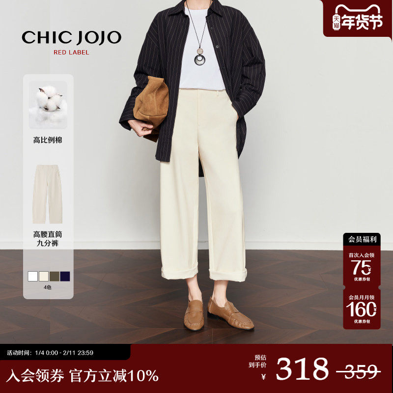 【高知风度】CHICJOJO裤子女2026春新款九分白色直筒休闲西裤,女装/女士精品,休闲裤,淘宝优惠券,粉丝福利购,淘宝优惠卷