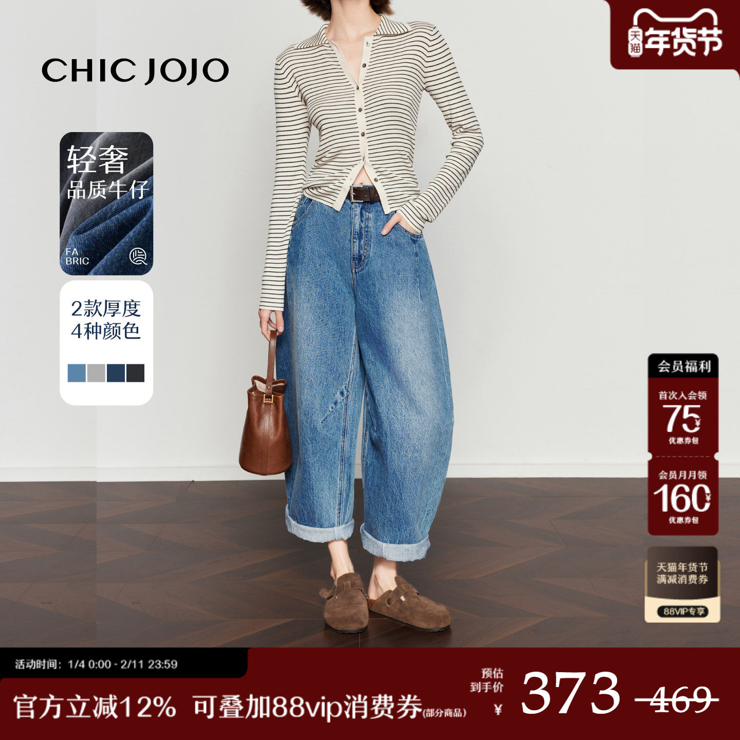 【雅痞质感】CHICJOJO气球裤牛仔裤女2026春新款雅痞时尚休闲裤子,女装/女士精品,牛仔裤,淘宝优惠券,粉丝福利购,淘宝优惠卷