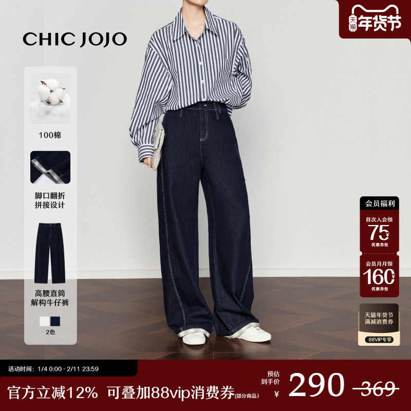 【率性丹宁】CHICJOJO阔腿牛仔裤女2026新款春季宽松棉感卷边休闲,女装/女士精品,牛仔裤,淘宝优惠券,粉丝福利购,淘宝优惠卷