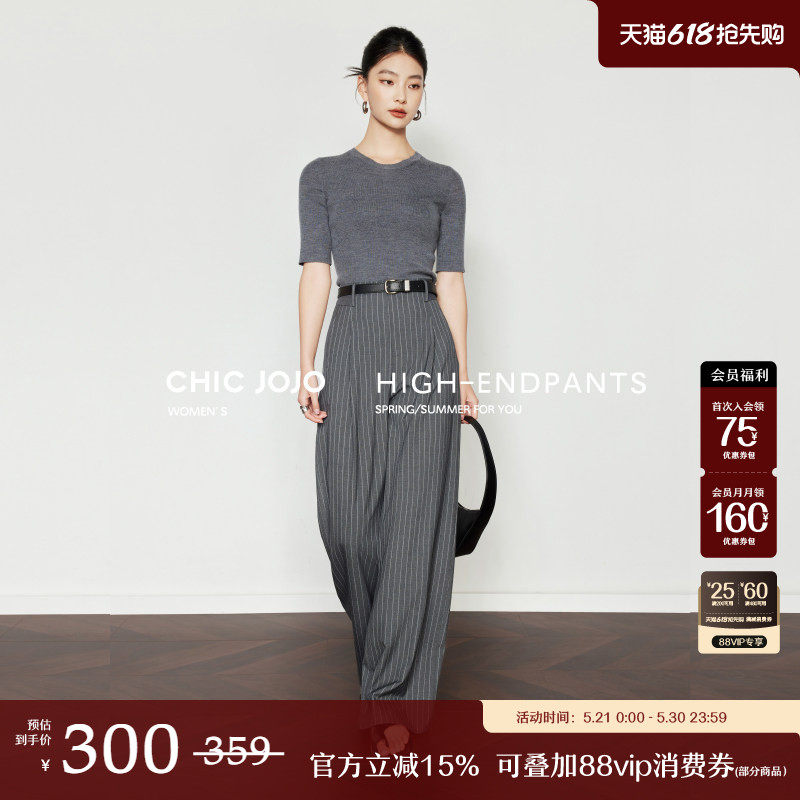 【控场条纹】阔腿裤丨CHICJOJO灰色休闲裤女26春垂感复古西装裤