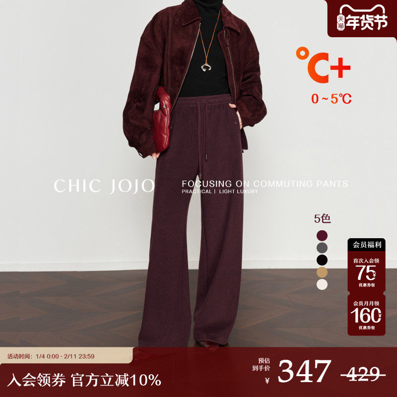 【都市旅人】CHICJOJO休闲裤女2024新款秋冬红色松弛抽绳阔腿裤,女装/女士精品,休闲裤,淘宝优惠券,粉丝福利购,淘宝优惠卷