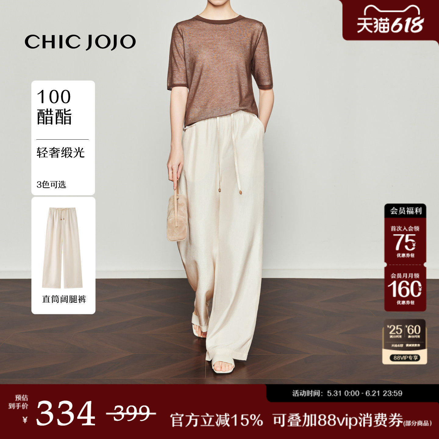 【薄暮流影】阔腿裤丨CHICJOJO白色休闲裤女26夏新款高级醋酸裤子