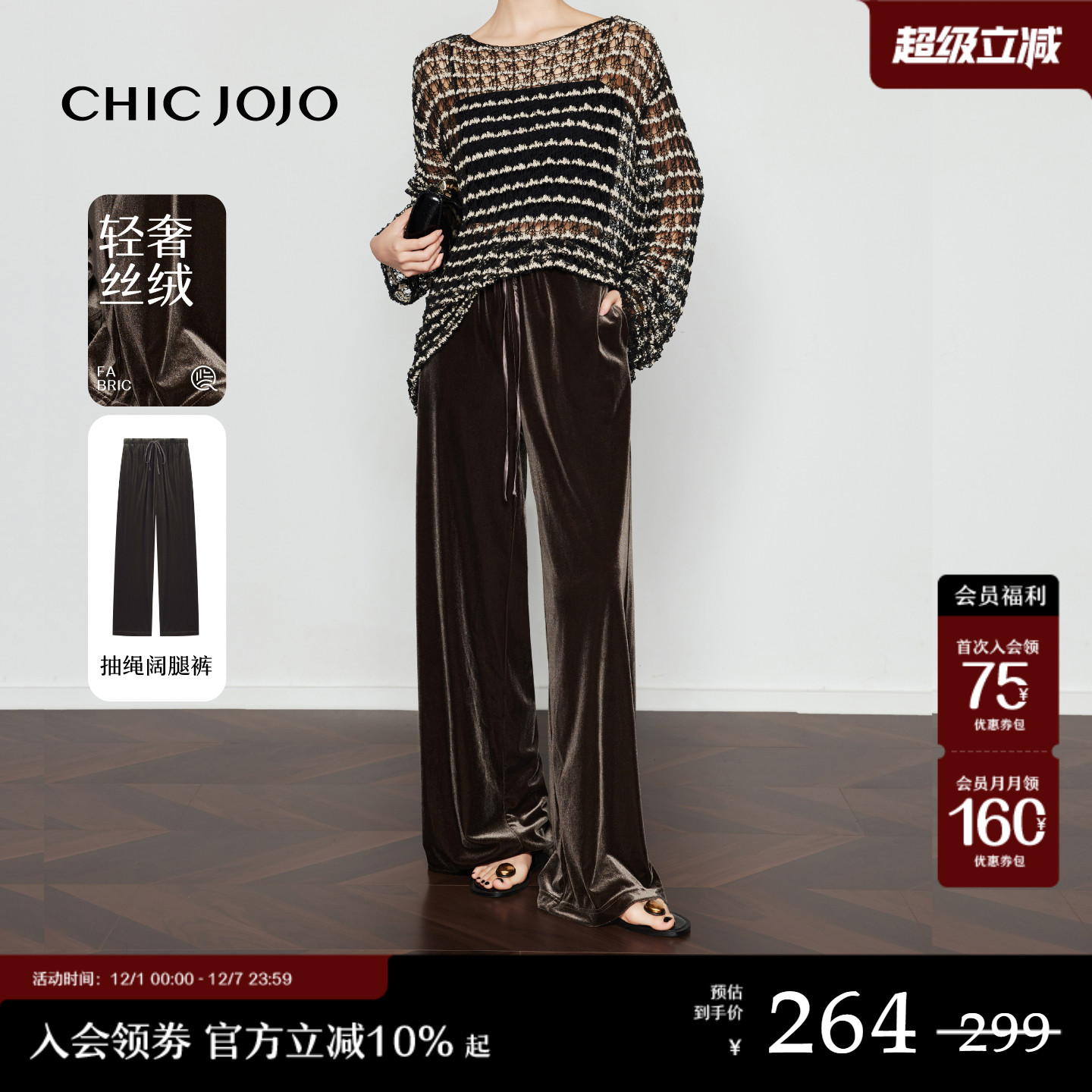 复古棕色高腰休闲丝绒阔腿裤