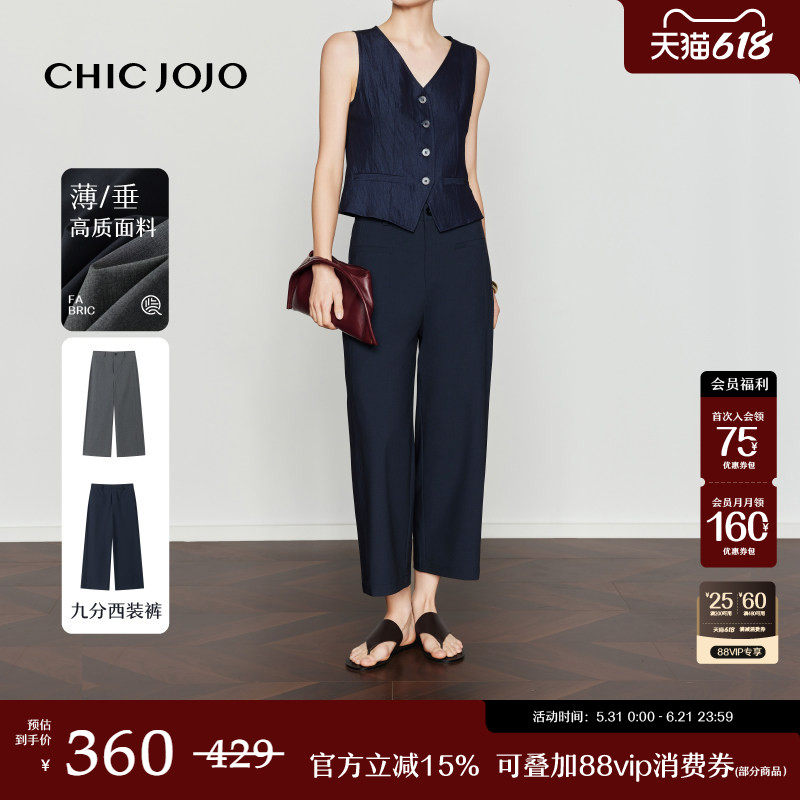 【精英符号】直筒裤丨CHICJOJO休闲裤女26夏藏青窄版通勤九分裤