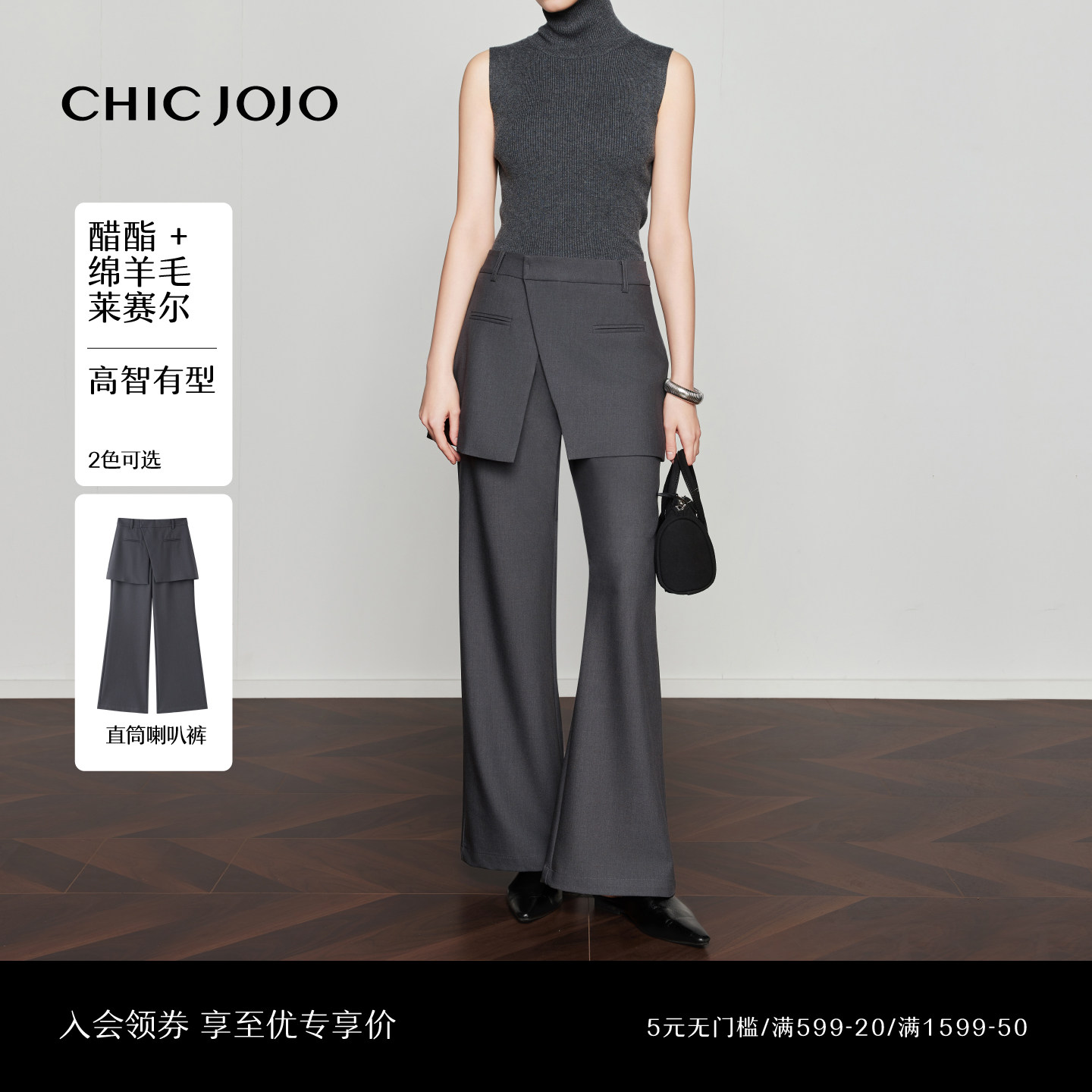【匿形派对】裙帘超模裤丨CHICJOJO灰色休闲裤女26春新款微喇西裤