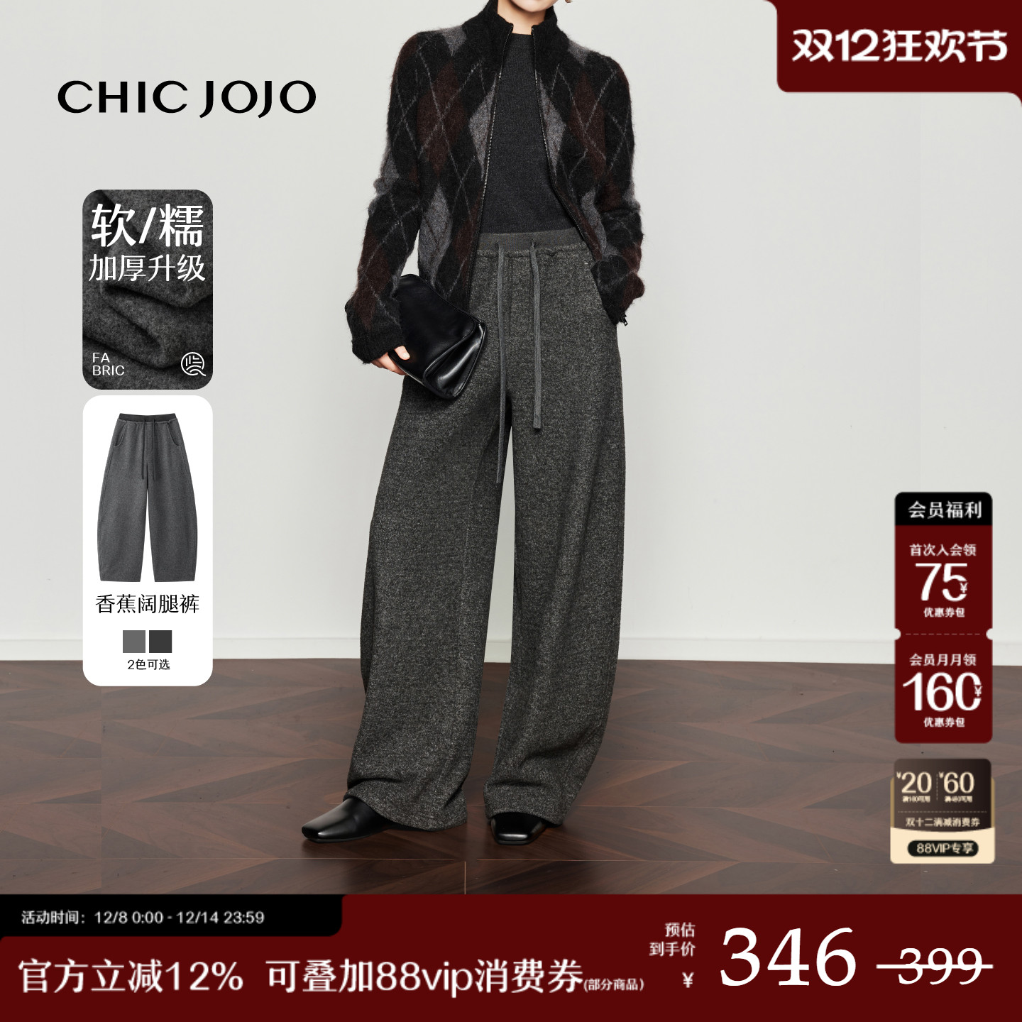 CHICJOJO可两穿加厚休闲香蕉裤