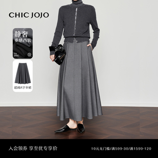 气质通勤西装 CHICJOJO灰色半身裙女25秋新款 伞裙 巴黎序章