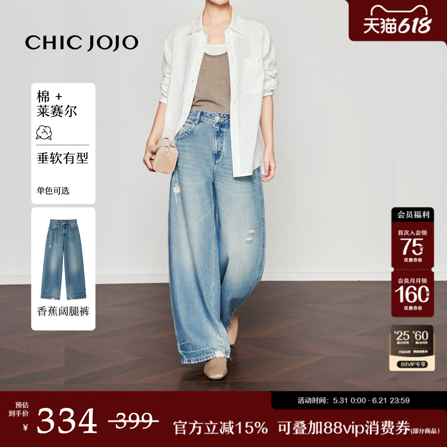 【倦系丹宁】弯刀裤丨CHICJOJO牛仔裤女26春新款水洗破洞香蕉裤