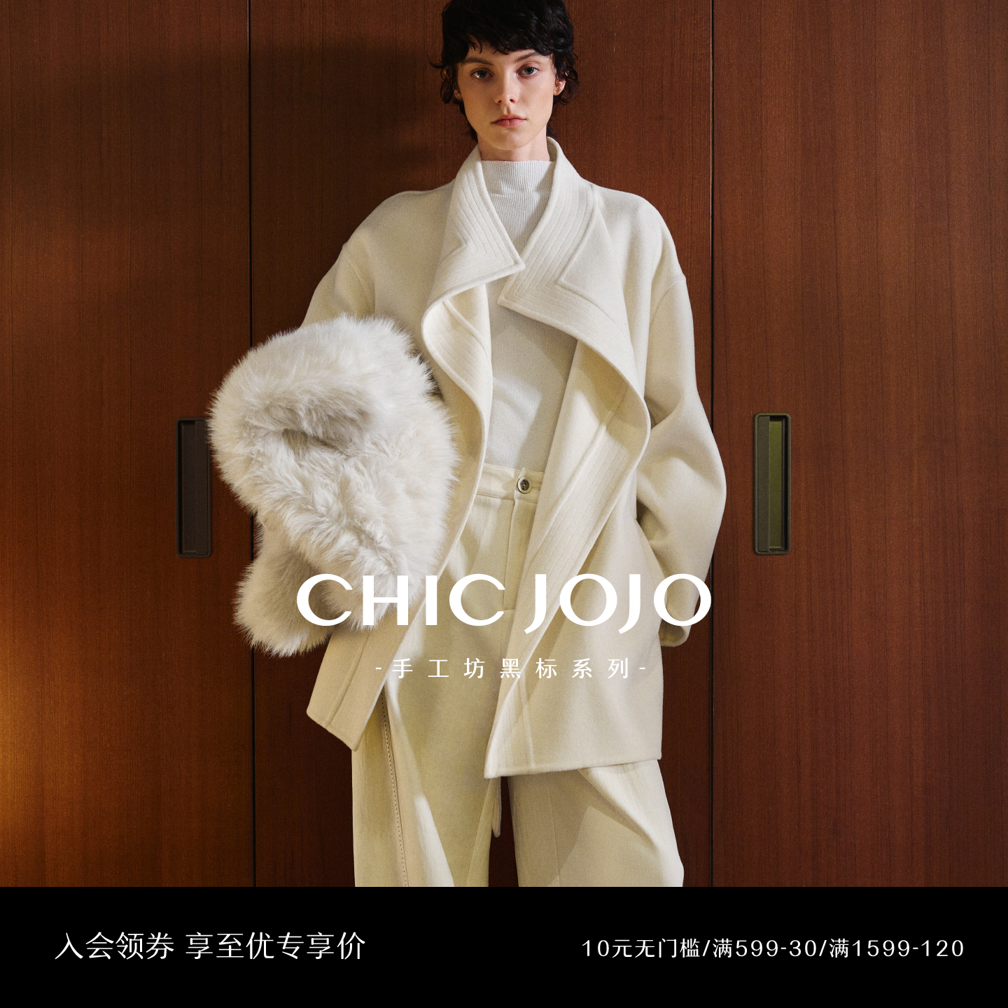 CHICJOJO翻领短款高级感羊绒大衣