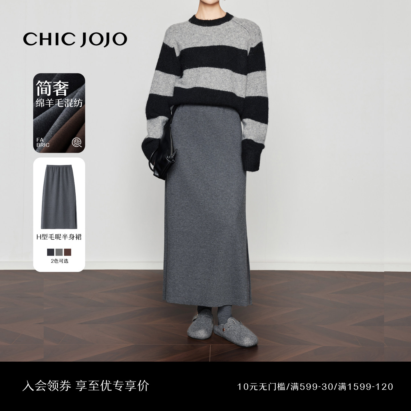 【云舒织影】CHICJOJO灰色直筒半身裙女25冬新款松紧开叉针织半裙