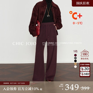 CHICJOJO休閑褲 女2024新款 秋冬紅色松弛抽繩闊腿褲 都市旅人