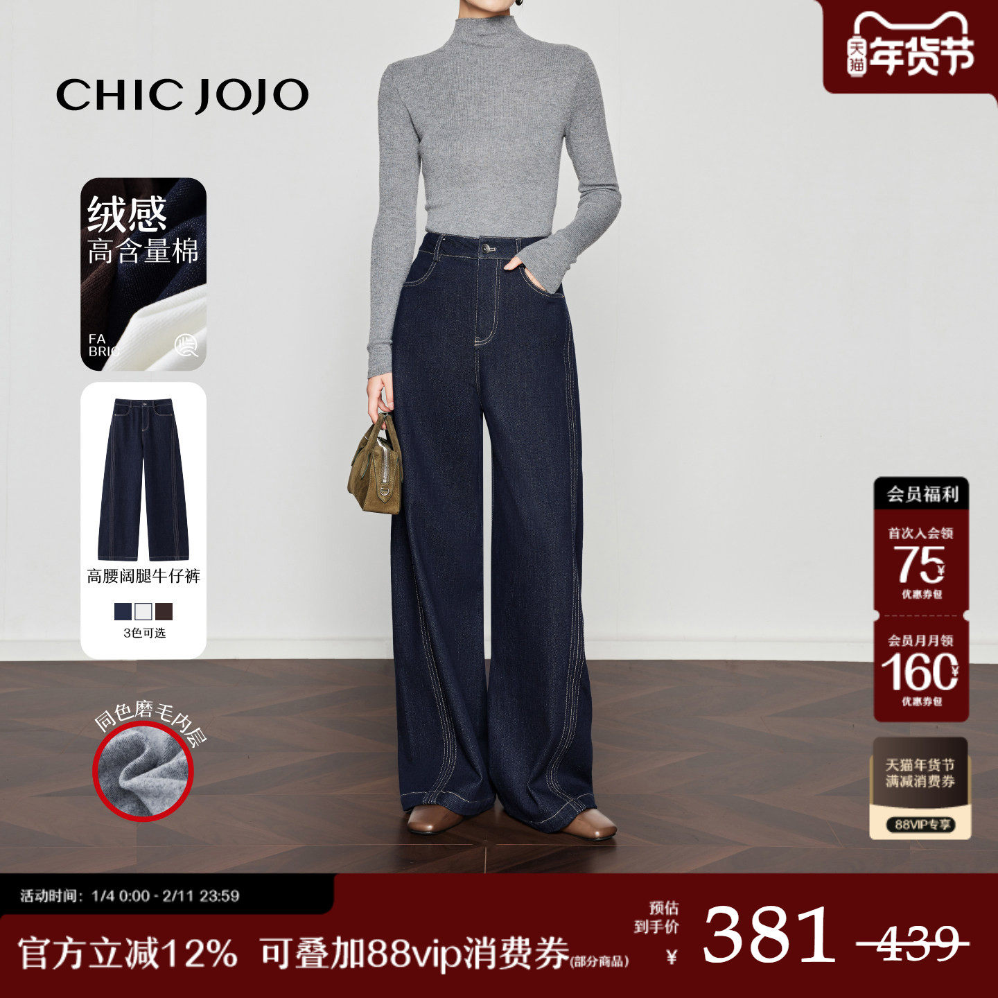 【绒语丹宁】CHICJOJO弯刀牛仔裤女25冬新款蓝色加厚休闲镰刀裤,女装/女士精品,牛仔裤,淘宝优惠券,粉丝福利购,淘宝优惠卷