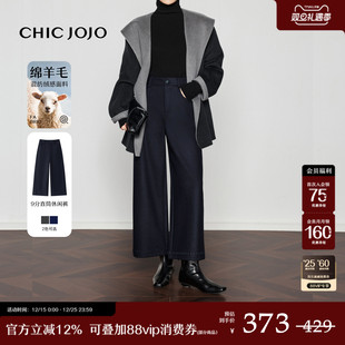 女25冬新款 CHICJOJO休闲裤 藏青宽松直筒含羊毛九分裤 精英衣橱