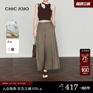 女2025夏季 CHICJOJO亚麻裙裤 咖色慵懒松弛九分休闲裤 漫步倾心