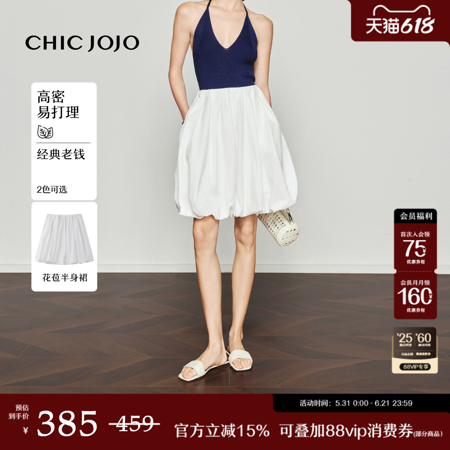 【泡泡情书】花苞裙丨CHICJOJO白色半身裙女26夏新款气质休闲短裙