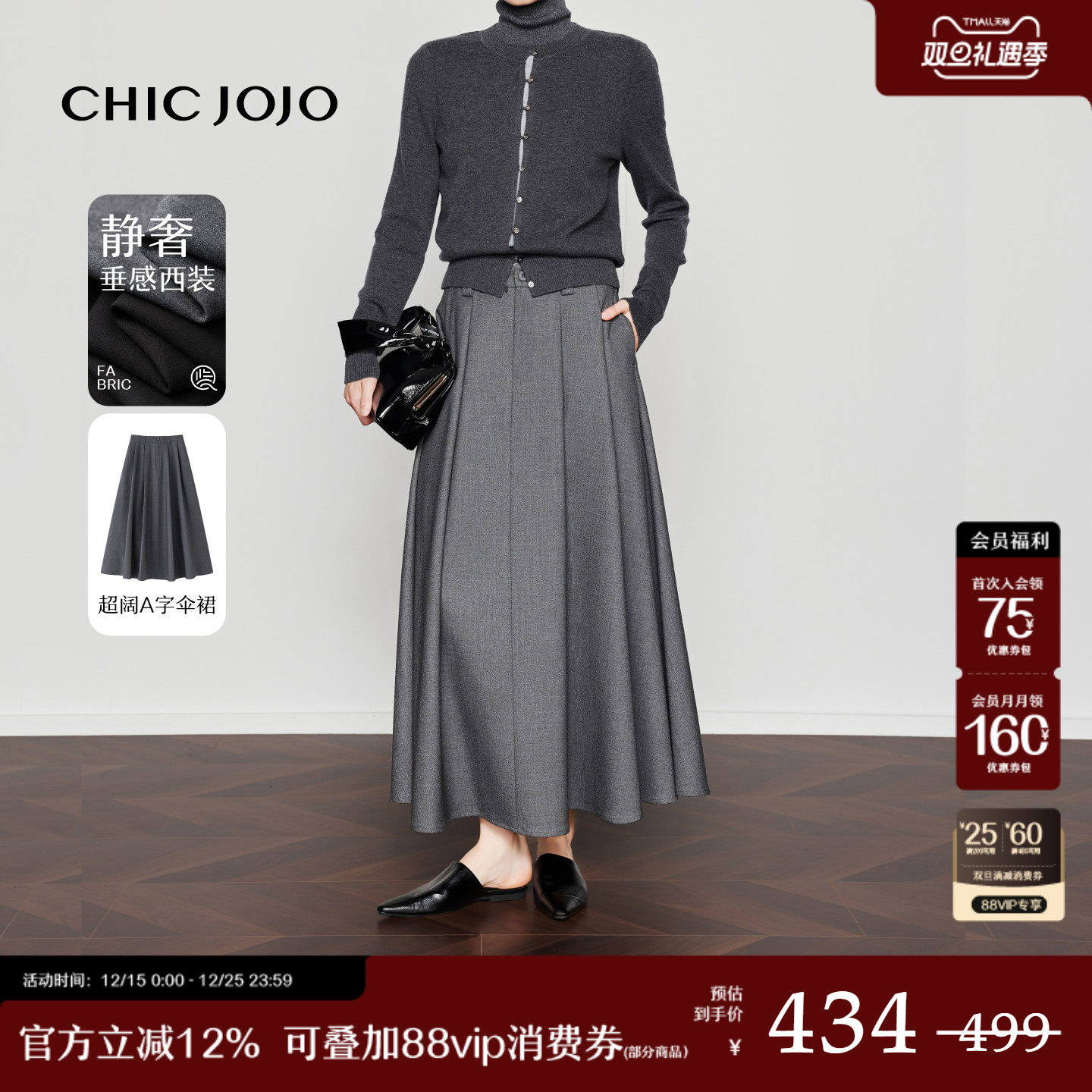 CHICJOJO气质通勤西装伞裙