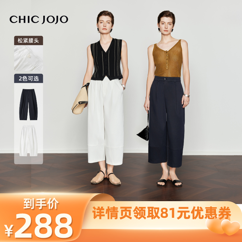 CHICJOJO设计感拼接九分裤