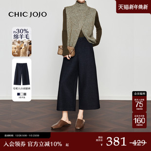 女25冬新款 CHICJOJO休闲裤 藏青宽松直筒气质毛呢八分 松弛主义