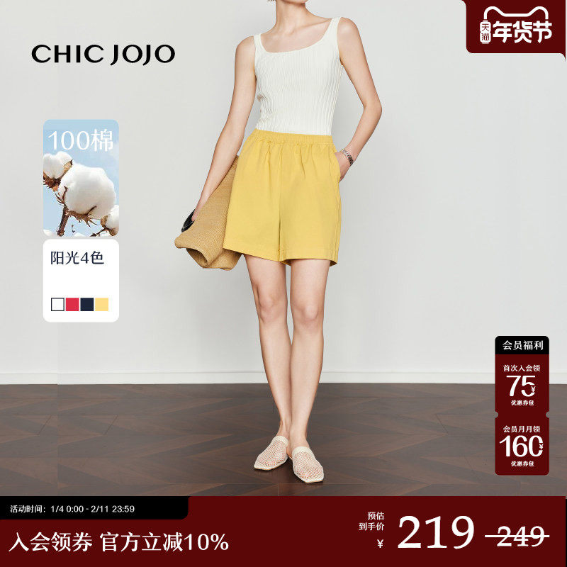【撒野多巴胺】CHICJOJO短裤女夏2025新款黄色宽松弹力棉感休闲裤,女装/女士精品,休闲裤,淘宝优惠券,粉丝福利购,淘宝优惠卷