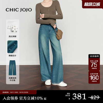 复古水洗高腰直筒牛仔长裤
