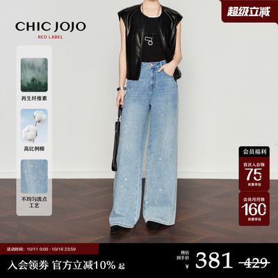 彩色泼墨艺术感阔腿裤牛仔裤