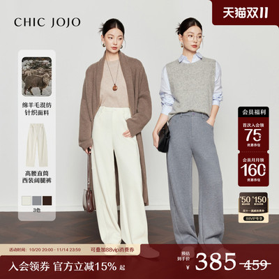 【松弛映像】CHICJOJO灰色休闲裤女2024新款秋冬时尚轻解构香蕉裤