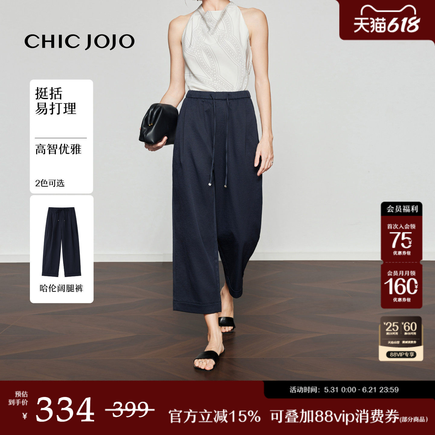 【轻简时光】哈伦裤丨CHICJOJO休闲裤女26夏藏青宽松卷边八分裤